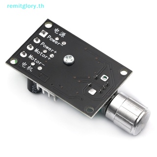 Remitglory สวิตช์ควบคุมความเร็วมอเตอร์ PWM DC 6V 12V 24V 28V 3A TH