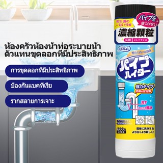 【KISS BACK】อนุภาคขุดลอกท่อ ผงซักฟอก 600g ล้างท่อ คลายท่ออุดตัน ปลอดสารพิษและปลอดภัย