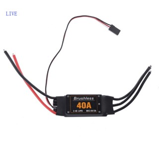 Live RC Brushless ESC กันน้ํา RC อิเล็กทรอนิกส์ควบคุมความเร็ว 40A สําหรับของเล่นควอดคอปเตอร์บังคับระยะไกล