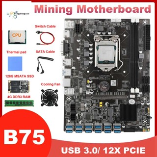 B75 USB BTC Miner + CPU + 4G DDR3 RAM + 128G SSD + พัดลม + แผ่นความร้อน + สาย SATA + สายเคเบิลสวิตช์ MSATA