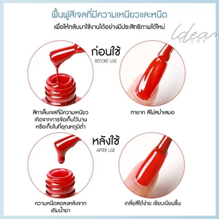 น้ำยาเติมสีเจล 60ml ฟื้นฟูสีที่หนืดให้กลับมาทาง่าย AS Gel Activting Solution พร้อมส่ง!