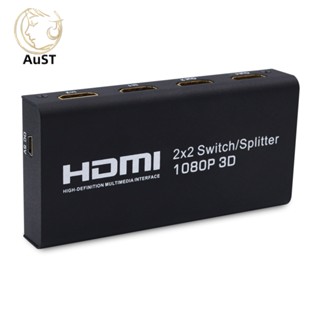 Yuanzhen สวิตช์แยก HDMI 1.3b 2x2 รองรับ 1080P 3D พร้อมรีโมตคอนโทรล ไฟแสดงสถานะ LED