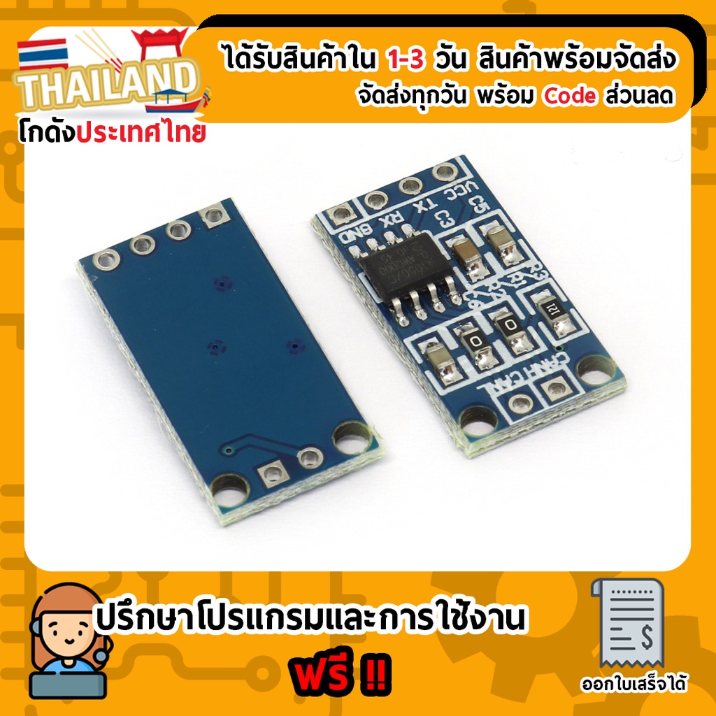 TJA1050 โมดูลแปลงสัญญาณ CAN Bus to TTL Module