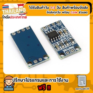 TJA1050 โมดูลแปลงสัญญาณ CAN Bus to TTL Module