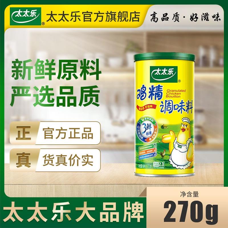 Totole สามซุปไก่สด 270g ซุปก๋วยเตี๋ยว seasoninin太乐三鲜精270g 面条ซุป调味料 调料 厨房间门料 厨房置物太调料 厨房间地料 厨房间地料 厨房间地
