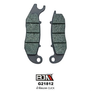 [BJN บีเจเอ็น] G21812 ผ้าดิสเบรค ผ้าดิสก์เบรก คลิก CLICK, PCX, CRF 250 อะไหล่รถมอเตอร์ไซค์