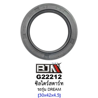 G22212 ซีลไดร์สตาร์ท - รถรุ่น DREAM 30x42x4.5 อะไหล่รถมอเตอร์ไซค์ (BJN อะไหล่มอเตอร์ไซค์)