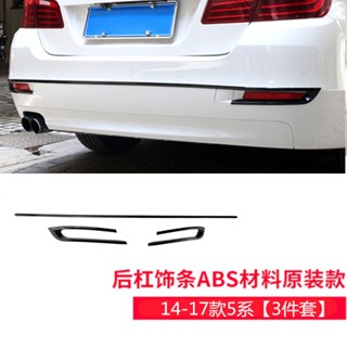 สติกเกอร์ติดกันชนหน้า และไฟตัดหมอก ลายซามูไร สีดํา สําหรับ BMW 14-17 Styles 5 Series