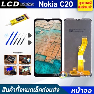 จอชุด Nokia C20 หน้าจอ จอ + ทัช จอNokia C20 แถมไขควง Screen Display Touch Panel For NokiaC20