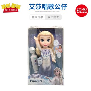 ଓ พร้อมส่ง ตุ๊กตาเอลซ่าร้องเพลง Frozen 2 Elsa LWKN