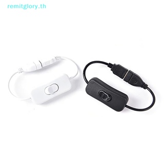 Remitglory สายเคเบิล USB ตัวผู้ เป็นตัวเมีย คุณภาพสูง สําหรับหลอดไฟ LED