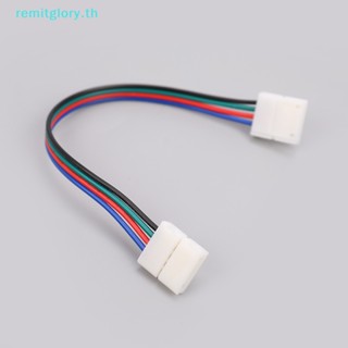 Remitglory คลิปหนีบสายไฟ LED RGB 4pin 5050 5 ชิ้น