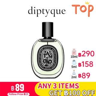 【💯% แท้ 】  Diptyque Tam Dao  EDP perfume 2ml/5ml/10ml น้ําหอมแบบพกพา น้ําหอมติดทน น้ําหอมผู้หญิงติดทนนาน