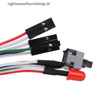 Righteousflourishs.th ใหม่ เมนบอร์ดสวิตช์เปิด ปิด รีเซ็ตไฟ LED ATX PC