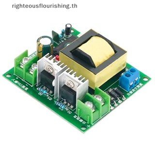 Righteousflourishs.th โมดูลบูสเตอร์แปลงอินเวอร์เตอร์ 150W DC-AC 12V เป็น 110V 200V 220V 280V 150W