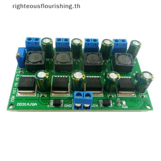 Righteousflourishs.th ใหม่ โมดูลสวิตช์พาวเวอร์ซัพพลาย 3A 4 ช่อง 3.3V 5V 12V ปรับได้