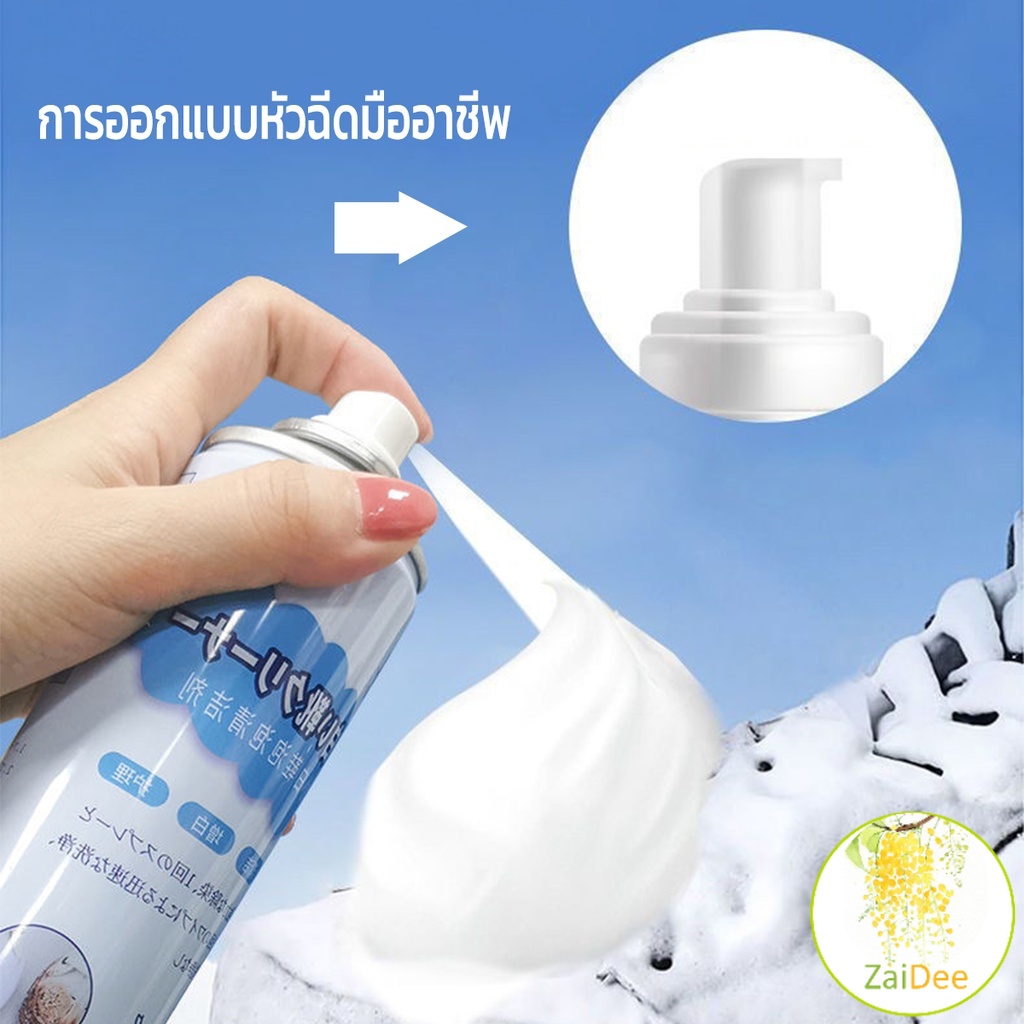 น้ำยาทำความสะอาดรองเท้า โฟมขจัดคราบ น้ำยาซักรองเท้า 360ml