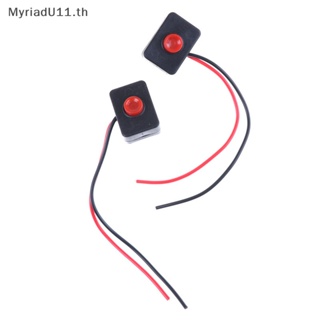 Myriadu ปุ่มกดสวิตช์ไฟ DC 12V 2A สําหรับรถยนต์ 2 ชิ้น