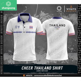 เสื้อเชียร์กีฬาทีมชาติไทย พิมพ์ลาย - คอปก OLYMPIC 2020 shangsong