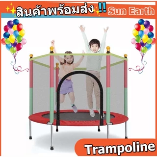 🔥ลดราคาพิเศษ!!🔥 140cm X 122cmแทรมโพลีน กระโดด สปริงบอร์ดออกกำลัง Trampoline Jump แทรมโพลีนเด็ก