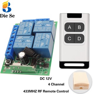 สวิตช์รับสัญญาณ 433Mhz RF DC 12V 4 ช่อง 10A รีเลย์ และตัวส่งสัญญาณ สําหรับประตู