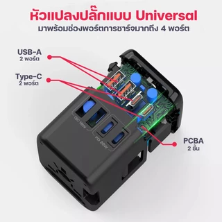 [ส่งไว] Moov TA01 TA02 หัวแปลงปลั๊กไฟ Universal Travel Plug Adapter หัวชาร์จ US AUS EU UK ต่างประเทศ