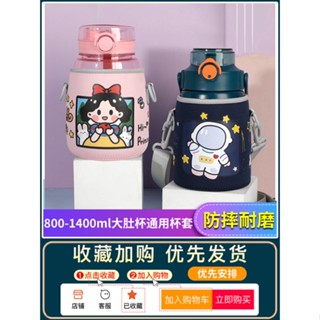 Influencer Fuguang Xile Pot ที่วางแก้วกระติกน้ําร้อนทั่วไป 880 มล. 1000 มล.