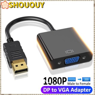 Shououy อะแดปเตอร์แปลงสายเคเบิ้ล DTV HDVD TV DP เป็น VGA ทนทาน สําหรับแล็ปท็อป