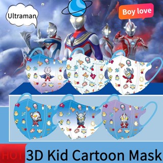 พร้อมส่ง หน้ากาก ลายการ์ตูนอนิเมะ Ultraman 3D คุณภาพสูง สําหรับเด็กผู้ชาย 50 ชิ้น zg888thmask