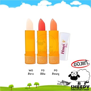 BSC HONEI V UV SOFTER LIPCARE ฮันนี่ วี บีเอสซี ลิปบำรุงริมฝีปาก บีเอสซี ปลอกขาว 3กรัม