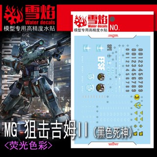 Xueyan MG-119 MG GM SN IPER II 2 สติกเกอร์รูปลอก เรืองแสงในน้ํา