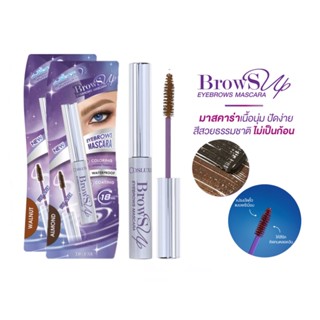 Cosluxe Brows Up Eyebrows Mascara : คอสลุคส์ โบรว์ซัพ อายโบรว์ มาสคาร่า คิ้ว ปัดขนคิ้ว x 1 ชิ้น beautybakery