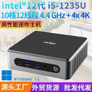 All-in-one GU9N โฮสต์คอมพิวเตอร์ ขนาดเล็ก 12th Generation i5-1235U 4 หน้าจอ สําหรับบ้าน ออฟฟิศ