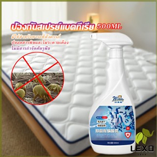 LEXO สเปรย์กำจัดไร สเปรย์ฆ่าไรฝุ่น Insect Repellent