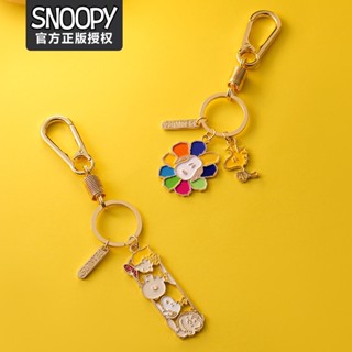 [Snoopy] พวงกุญแจโลหะ