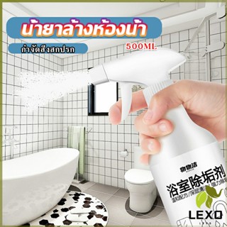 LEXO สเปรย์ขจัดคราบตะกรันในห้องน้ํา ก๊อกน้ำ สุขภัณฑ์ต่างๆ Bathroom cleaner