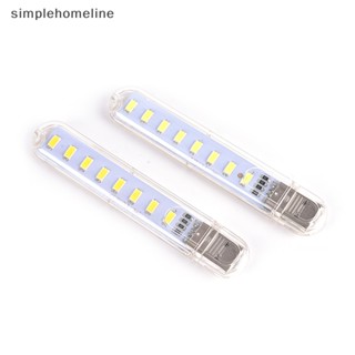 [simplehomeline] โคมไฟ LED 8 ดวง ชาร์จ USB ขนาดเล็ก แบบพกพา สําหรับ PC แล็ปท็อป พร้อมส่ง