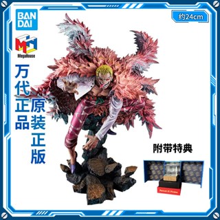 ใหม่ พร้อมส่ง Bandai MH POP MAX โบนัสโดฟลามิงโก้ วันพีช Amayasha Donji Harlem OJPH