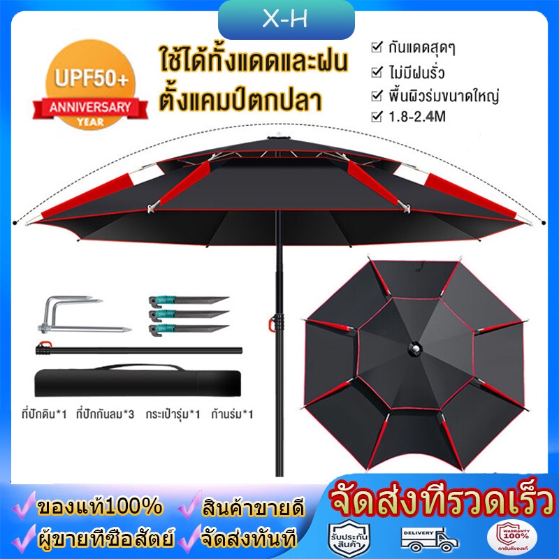ร่มตกปลาพับ ร่มตกปลาขนาดใหญ่ 2.4m ไวนิลกันแดด 0การส่งผ่านแสง กันฝนกันลม ร่มยูนิเวอร์แซลร่มตกปลา