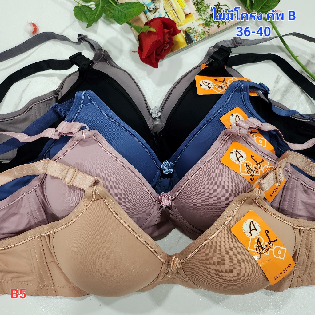 ชุดชั้นในไร้โครง ฟองน้ำบาง มี 3 ตะขอ B5  ทรงสวย ใส่สบาย