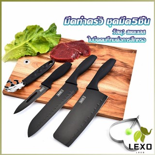 LEXO ชุดมีดทำครัว ชุดมีด 5 ชิ้น  เหล็กสีดำเยอรมัน มาพร้อมแม่พิมไข่ พร้อมจัดส่งในไทย