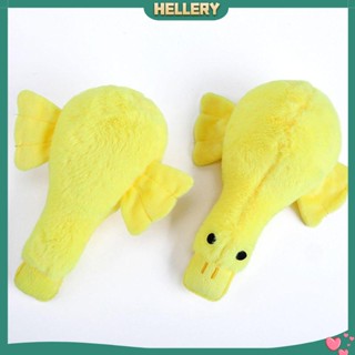 [HelleryTH] ของเล่นตุ๊กตาเป็ด แบบนิ่ม กันกัด สําหรับฝึกสัตว์เลี้ยง สุนัข