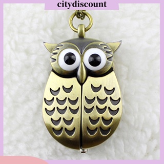 &lt;citydiscount&gt; สร้อยคอโซ่ยาว จี้รูปนกฮูก สีบรอนซ์ สไตล์วินเทจ