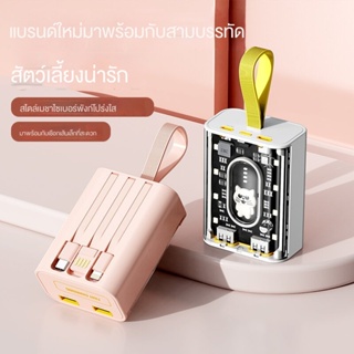 【🌈2023 รุ่นใหม่ล่าสุด】  30000mAh ชาร์จเร็ว 22.5W power bank ลักษณะโปร่งใส แบตสำรอง