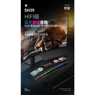 Sh39 ลําโพงบลูทูธ 3D เสียงเบสหนักพิเศษ สําหรับคอมพิวเตอร์ โน้ตบุ๊ก เกม E-Sports