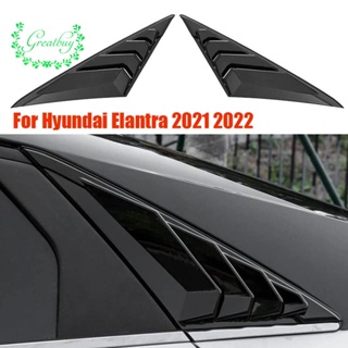 ฝาครอบชัตเตอร์หน้าต่างรถยนต์ ด้านหลัง สีดํา สําหรับ Hyundai Elantra 2021-2023