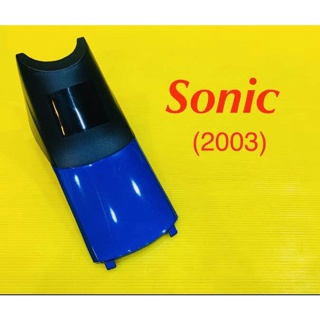 ฝาครอบคอนโซลบน Sonic (2003) สีน้ำเงิน305 อย่างดี : NCA