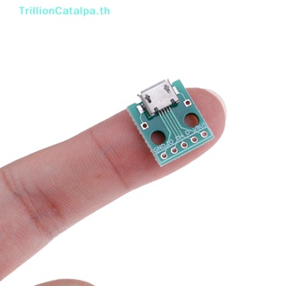 Trillioncatalpa อะแดปเตอร์แปลง MICRO USB เป็น DIP 5pin ตัวเมีย ประเภท B 5 ชิ้น TH