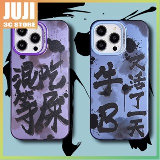 Juji เคสโทรศัพท์มือถือแบบนิ่ม TPU ผิวด้าน กันกระแทก ลายตัวอักษร ไล่โทนสี เรียบง่าย แฟชั่น สําหรับ IPhone 14 13 12 11 Pro Max