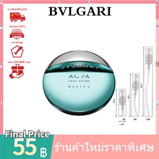 💯 น้ำหอมแท้100%แบ่งขาย 💯    Bvlgari Aqva Pour Homme Marine EDT 2ml 5ml 10ml น้ําหอมแบ่งขาย  ‍♂️ น้ําหอมแท้ น้ําหอมผู้ชาย